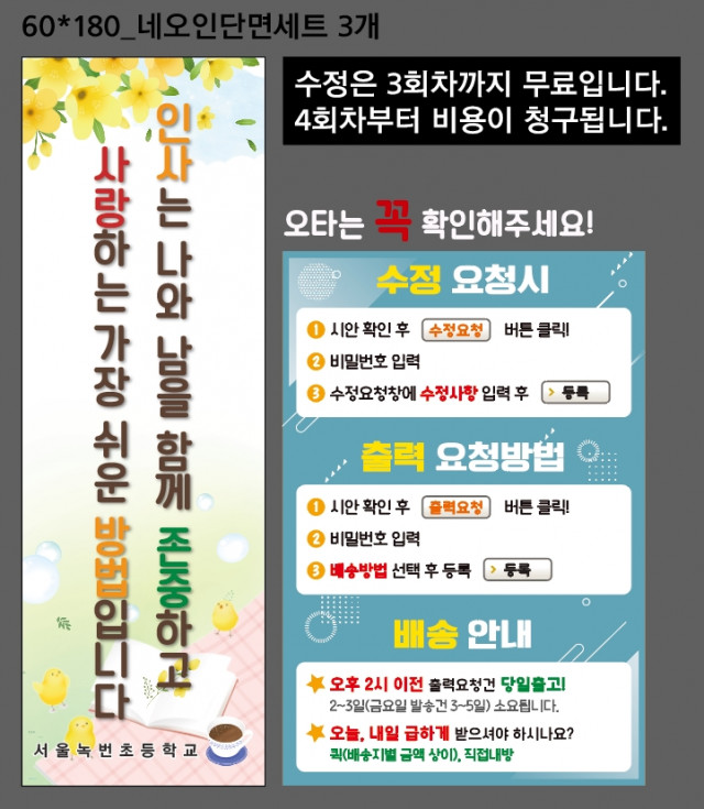 서울녹번초등학교_정서인님_1224