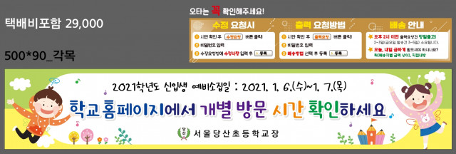 서울당산초등학교_1224