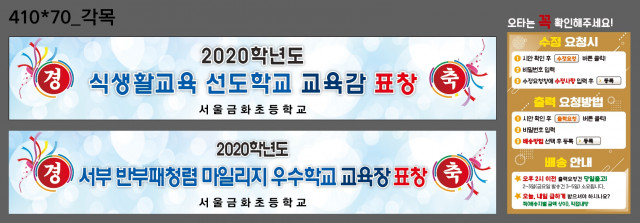 서울금화초등학교_박정혜님_1228