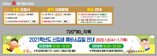 서울매동초등학교1228