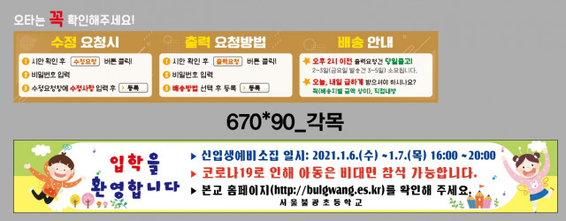 서울불광초등학교_1228