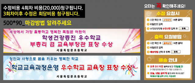 서울독립문초등학교_1228