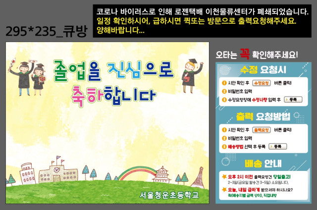 서울청운초등학교_천혜영님_1230