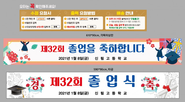 신림고등학교_1228