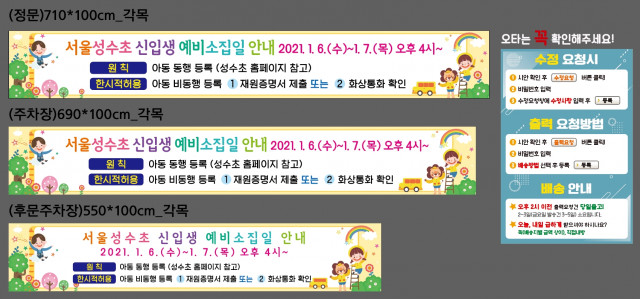 서울성수초등학교_정현주님_1230