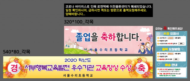 서울수리초등학교_1230