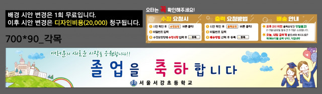 서울서강초등학교_1230