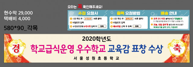 서울성원초등학교_1230