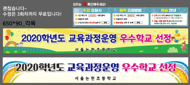 서울논현초등학교_이슬님_1231