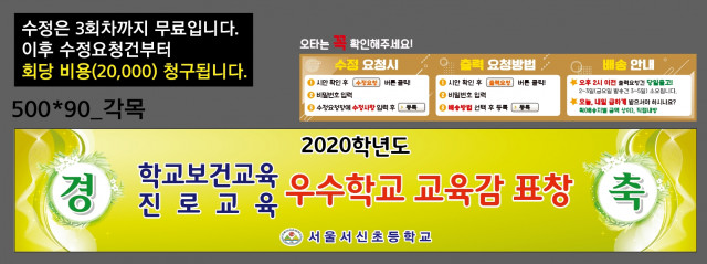 서울서신초등학교_1230
