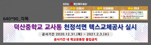 덕산중학교_1231