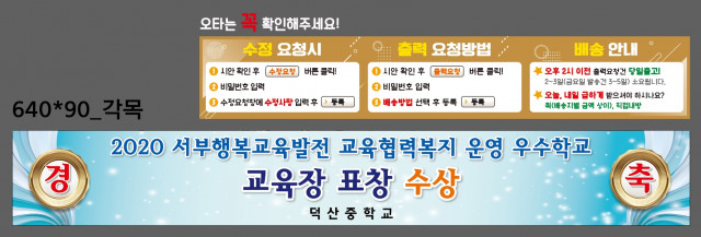 덕산중학교_윤혜정님_1230