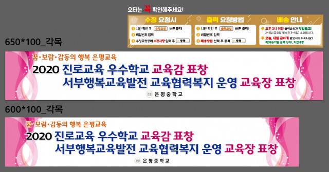 은평중학교_1231