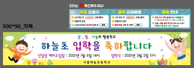 서울하늘초등학교_1231