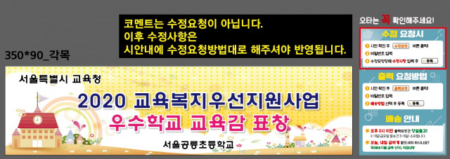 서울공릉초등학교0104
