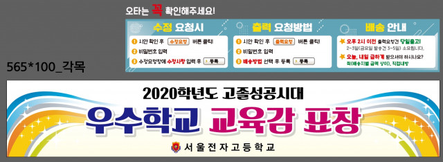 서울전자고등학교_0104