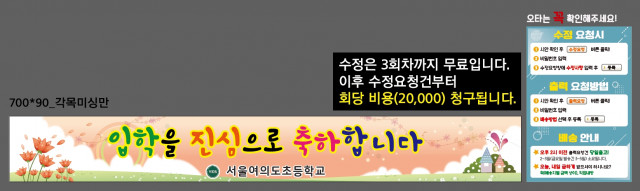 서울여의도초등학교_1228