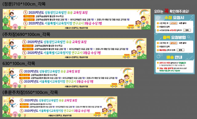 서울성수초등학교_권보영님_0105