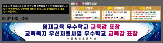 서울응암초등학교_1230