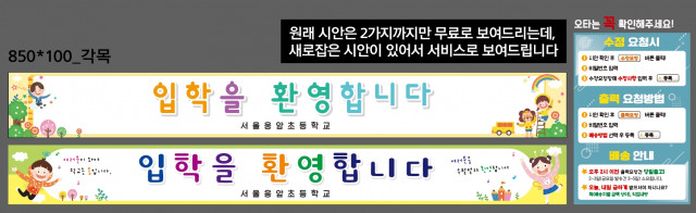 서울응암초등학교_1231