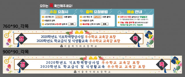 서울북가좌초등학교_장숙경님_1230