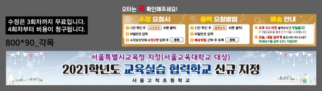 서울고척초등학교_0106