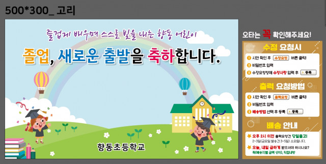 향동초등학교_0108
