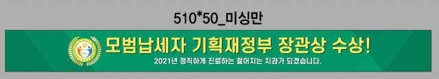 젊어지는치과_0111