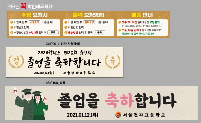 서울전자고등학교_0104