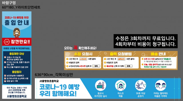 서울영희초등학교0114