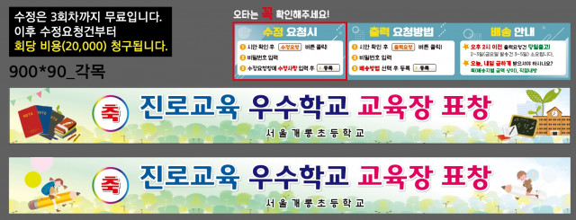 서울개롱초등학교_0114
