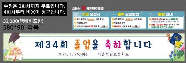 서울성원초등학교_0119