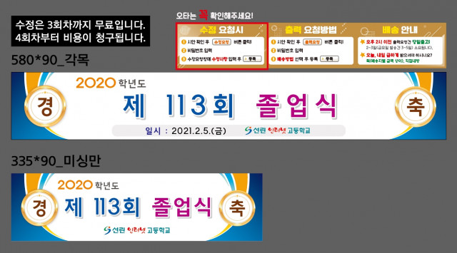 선린인터넷고등학교_0105