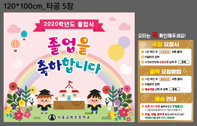 서울금화초등학교_장기영님_0121