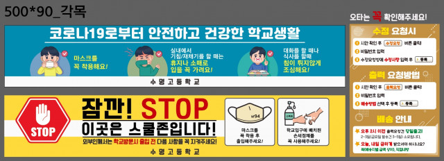 수명고등학교_0121
