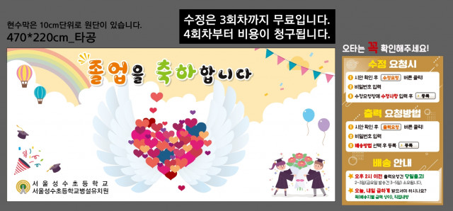 서울성수초등학교_정현주님_0125