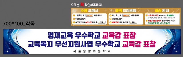 서울응암초등학교_0120