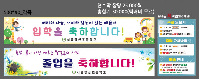 서울당산초등학교_0126