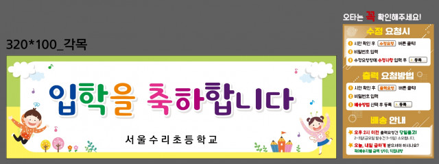 서울수리초등학교_0127