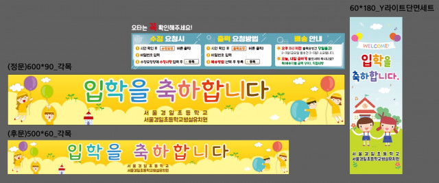 서울경일초등학교병설유치원0126