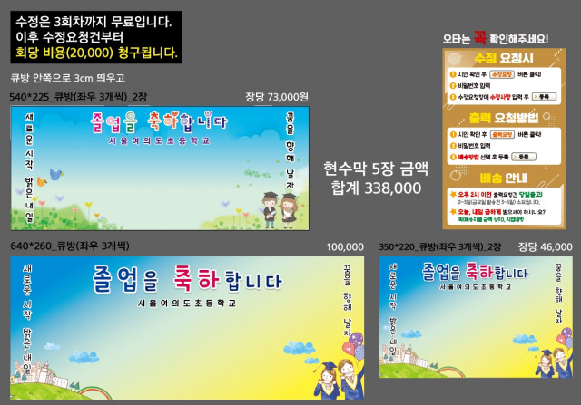서울여의도초등학교_0127