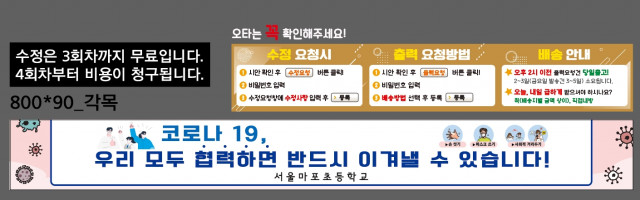 서울마포초등학교_0129