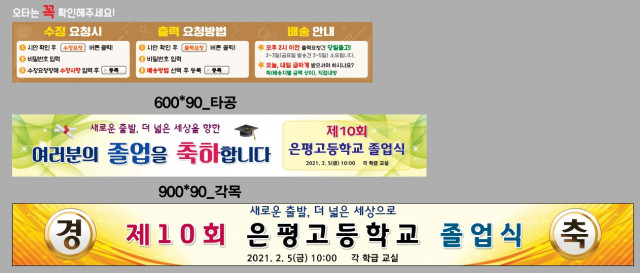 은평고등학교_차영남님_0129