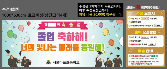 서울마포초등학교_0129