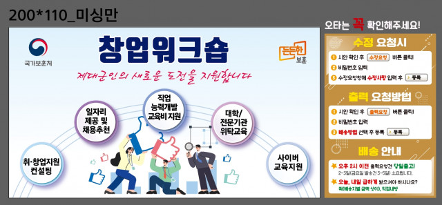 서울제대군인지원센터_조재영님_0202