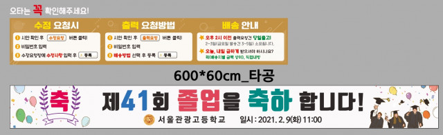 서울관광고등학교_김옥기님_0128
