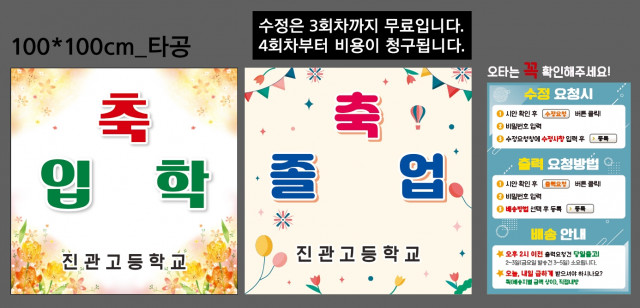 진관고등학교_0202