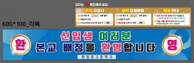 환일고등학교_변준석님_0204