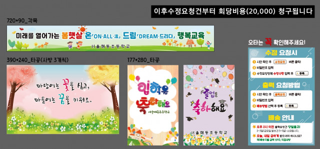 서울매동초등학교_0205