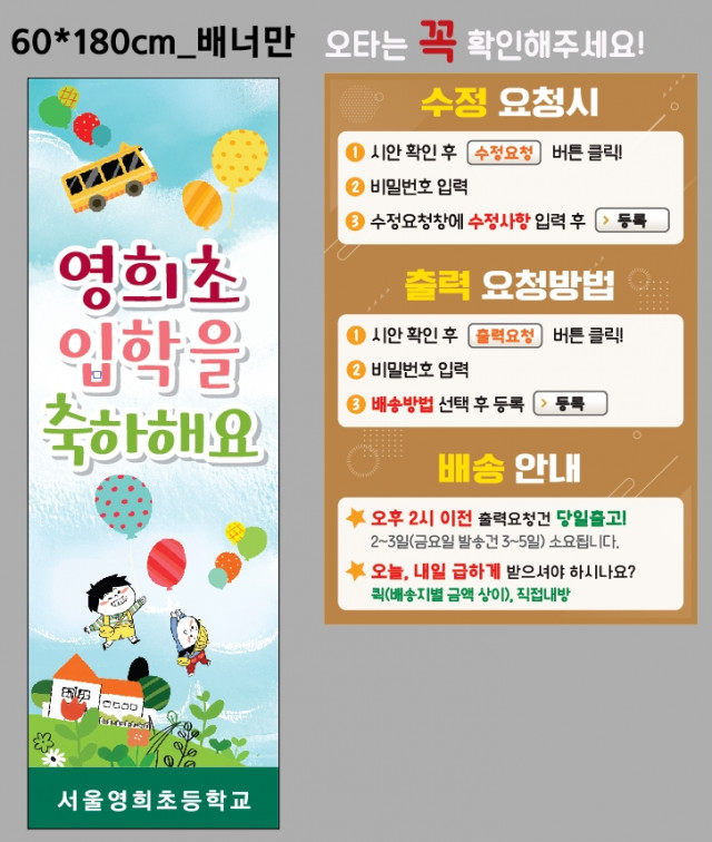 서울영희초등학교_0204